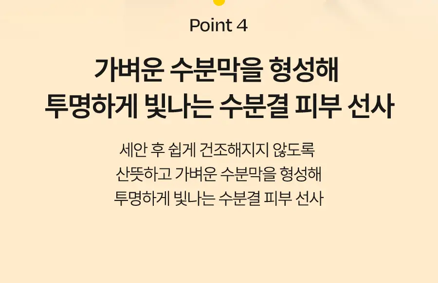 [미백/잡티케어] 달바 비타 토닝 세럼 토너 180ml 상세페이지 22